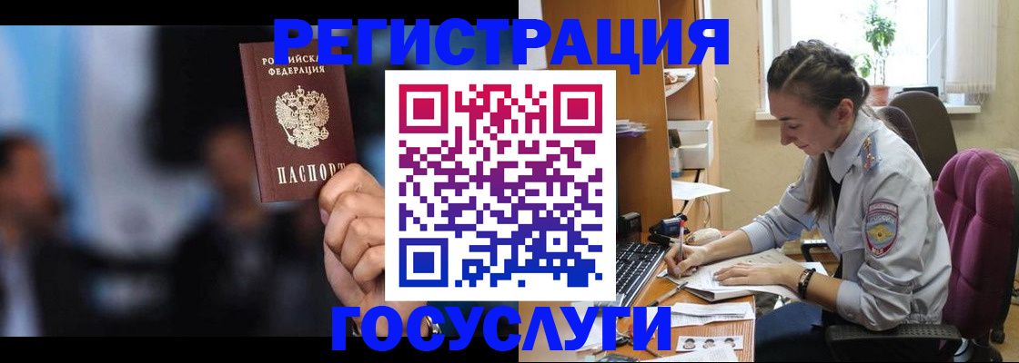 временная регистрация адрес в Чегеме