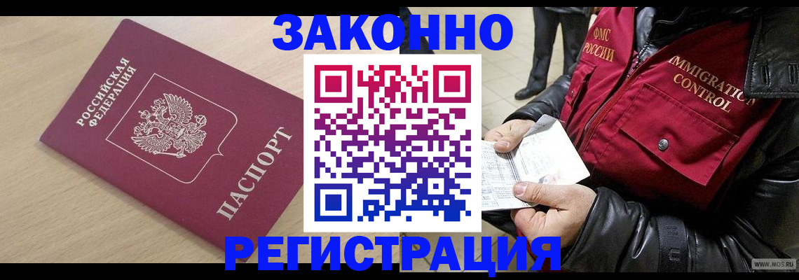 прописка ребенка в Чегеме